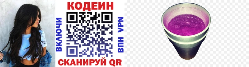 OMG вход  магазин продажи   Сусуман  Кодеин Purple Drank 