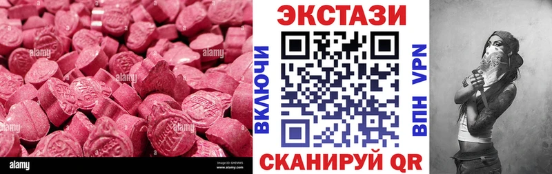 Экстази 280мг  Сусуман 
