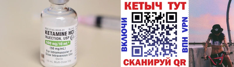 как найти наркотики  Сусуман  Кетамин VHQ 