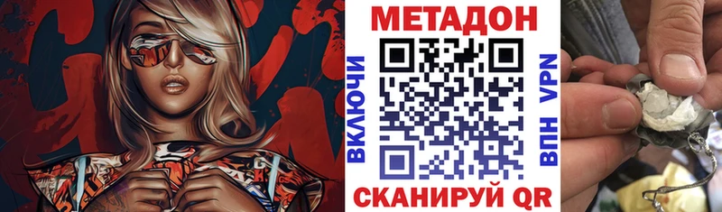 хочу наркоту Сусуман МЕТАДОН кристалл